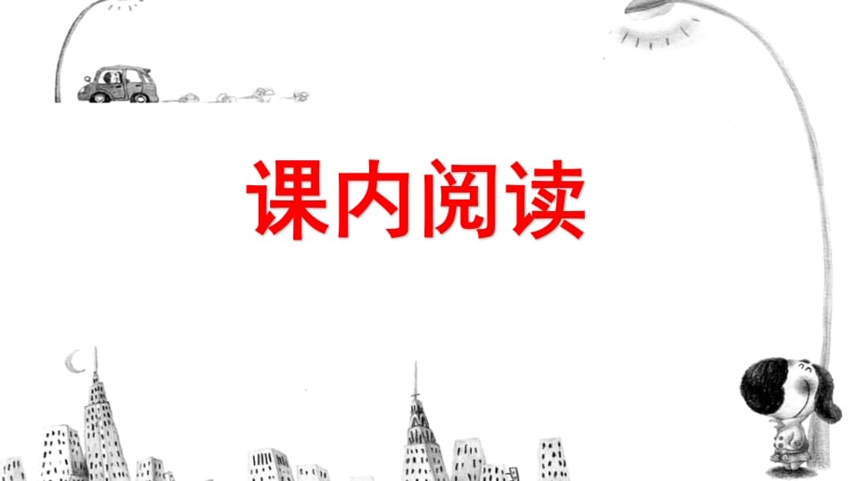 图片[2]-六年级语文上册阅读指导专项复习（部编版）-学习资料站