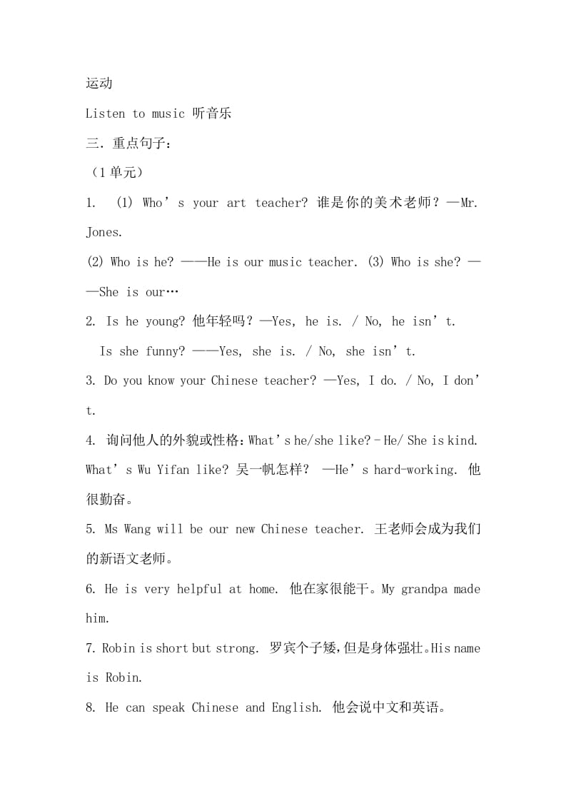 图片[2]-五年级英语上册12单元重点知识点（人教版PEP）-学习资料站