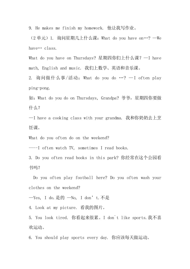 图片[3]-五年级英语上册12单元重点知识点（人教版PEP）-学习资料站
