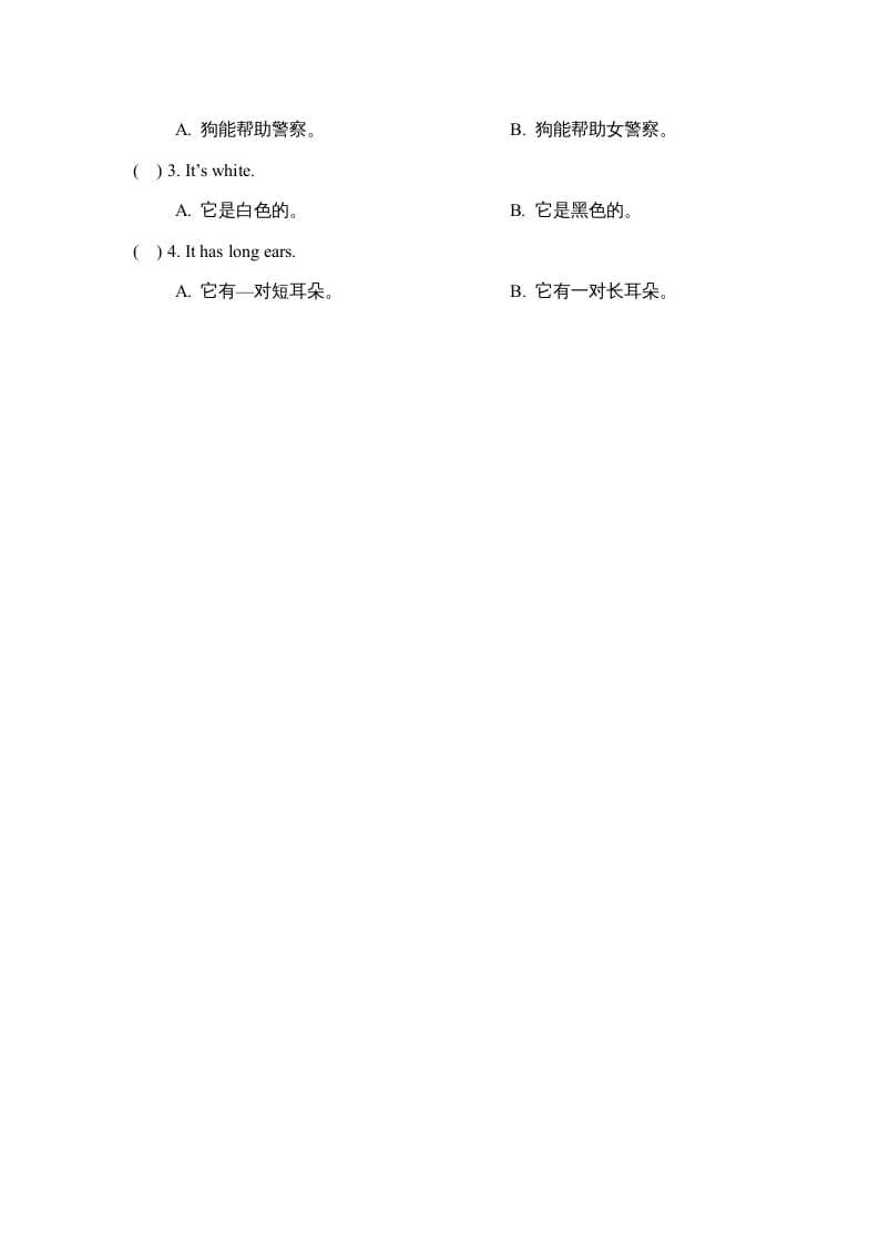 图片[2]-三年级英语上册Unit4_Let’s_Spell课时训练（人教版一起点）-学习资料站