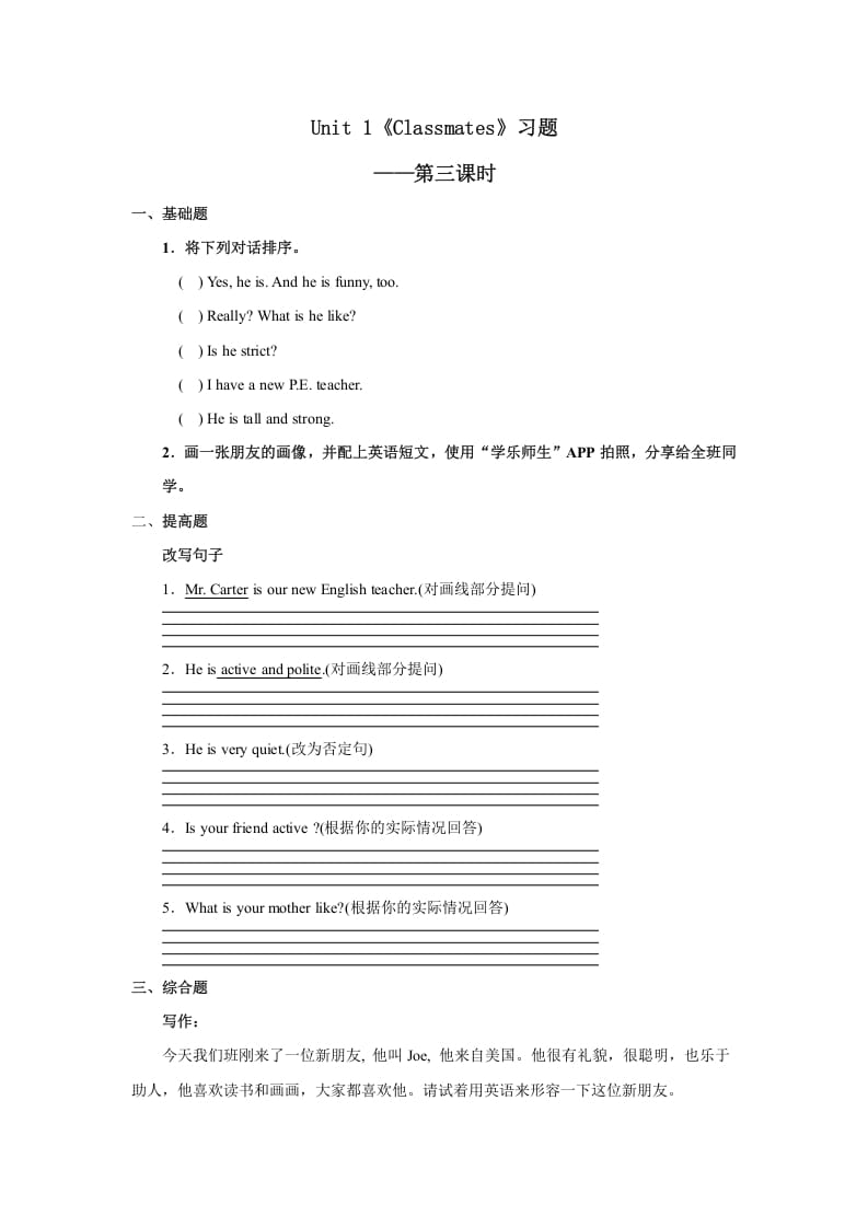 五年级英语上册Unit1习题第3课时（人教版一起点）-学习资料站