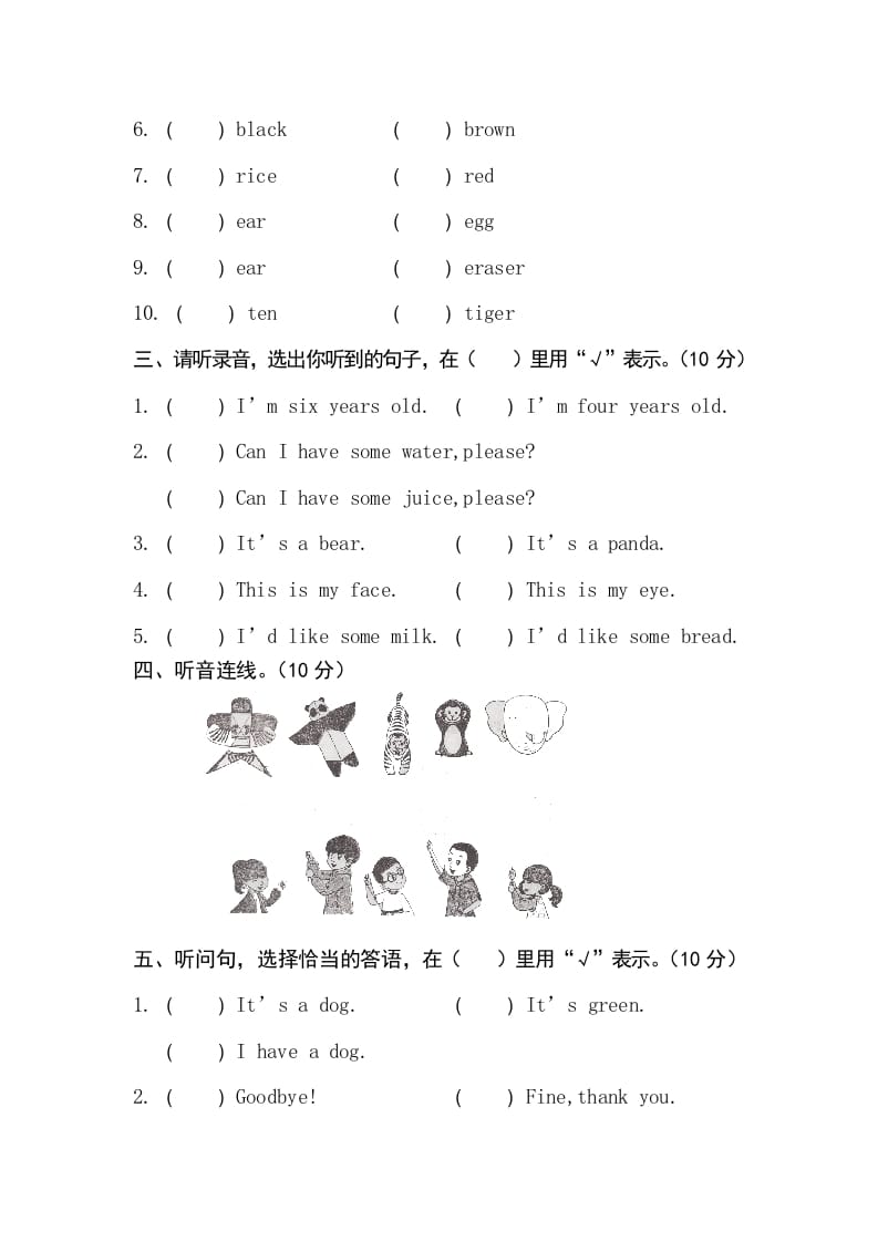 图片[2]-三年级英语上册卷七（人教PEP）-学习资料站