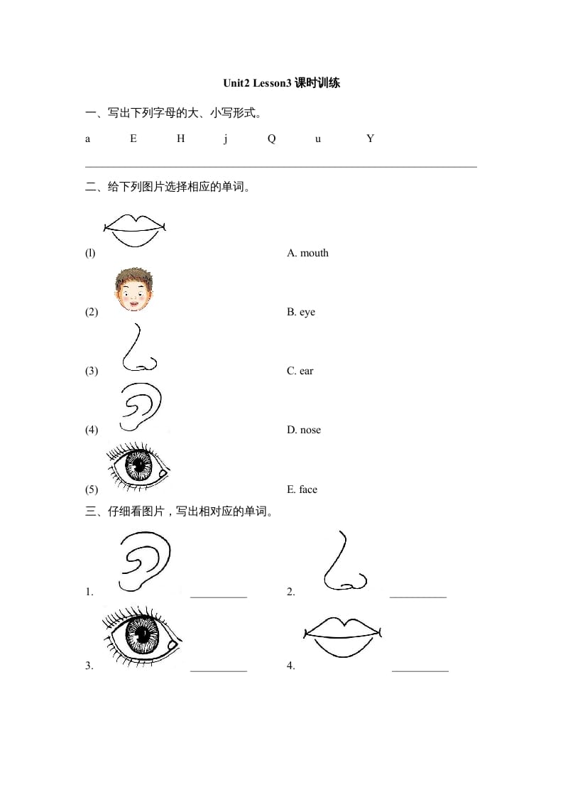 一年级英语上册Unit2_Lesson3课时训练（人教一起点）-学习资料站