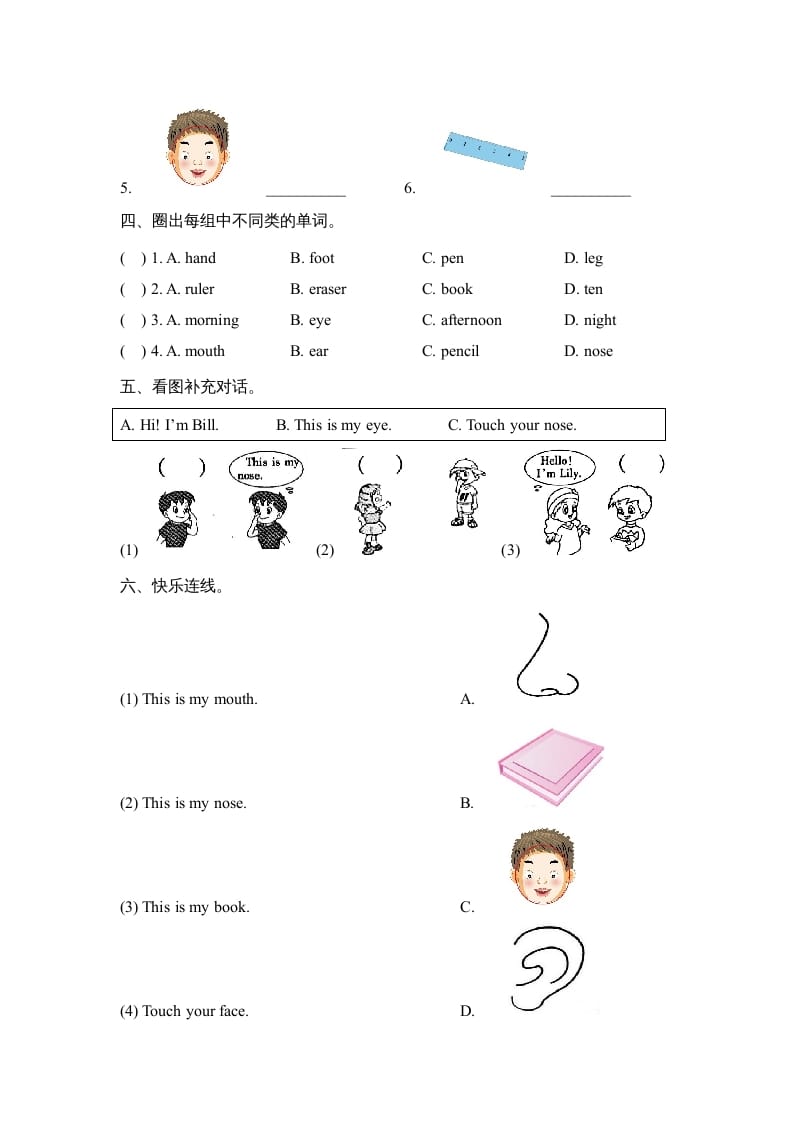 图片[2]-一年级英语上册Unit2_Lesson3课时训练（人教一起点）-学习资料站