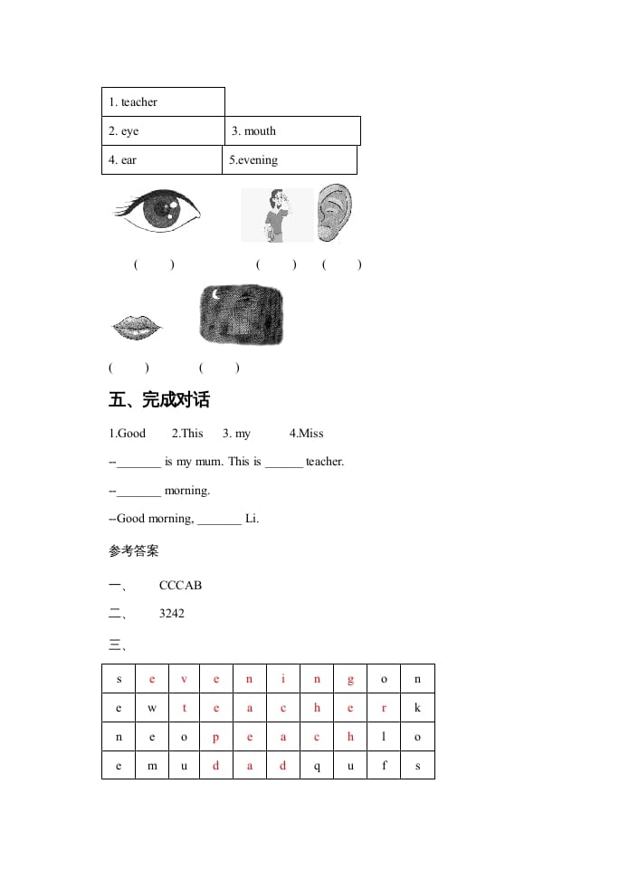 图片[2]-一年级英语上册Unit3ThisisMissLi同步练习1（人教一起点）-学习资料站