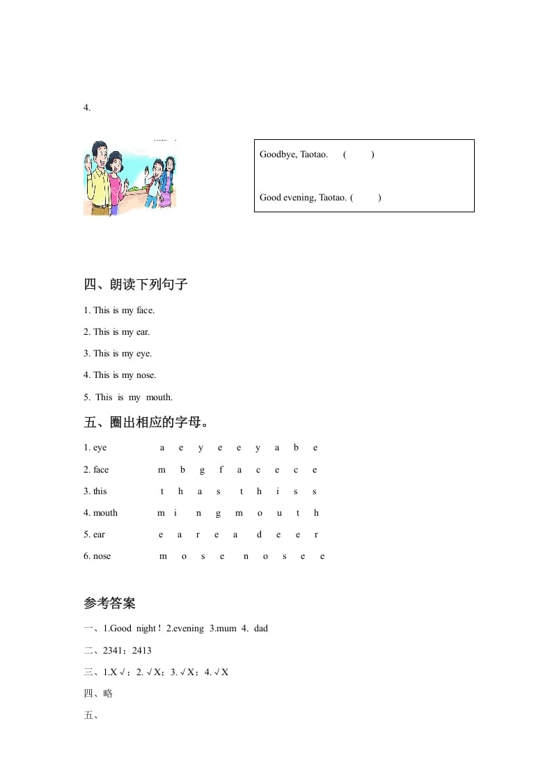 图片[3]-一年级英语上册Unit3ThisisMissLi同步练习2（人教一起点）-学习资料站