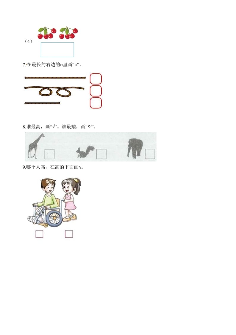图片[3]-一年级数学上册试题-第一次月考试卷（含解析）（苏教版）-学习资料站