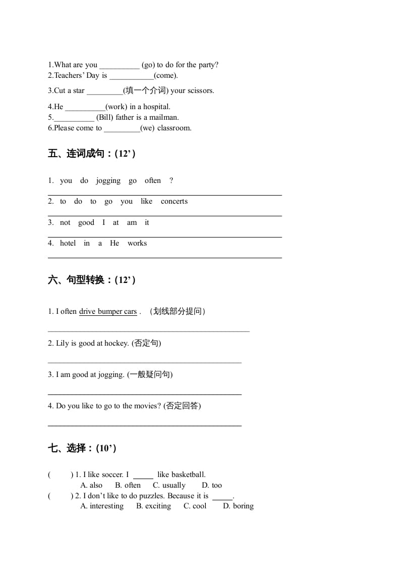 图片[2]-四年级英语上册期末测试卷(4)（人教版一起点）-学习资料站