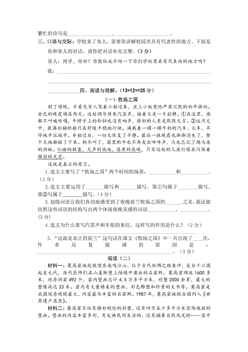 图片[3]-五年级数学下册第七单元测试卷（单元测试）-学习资料站