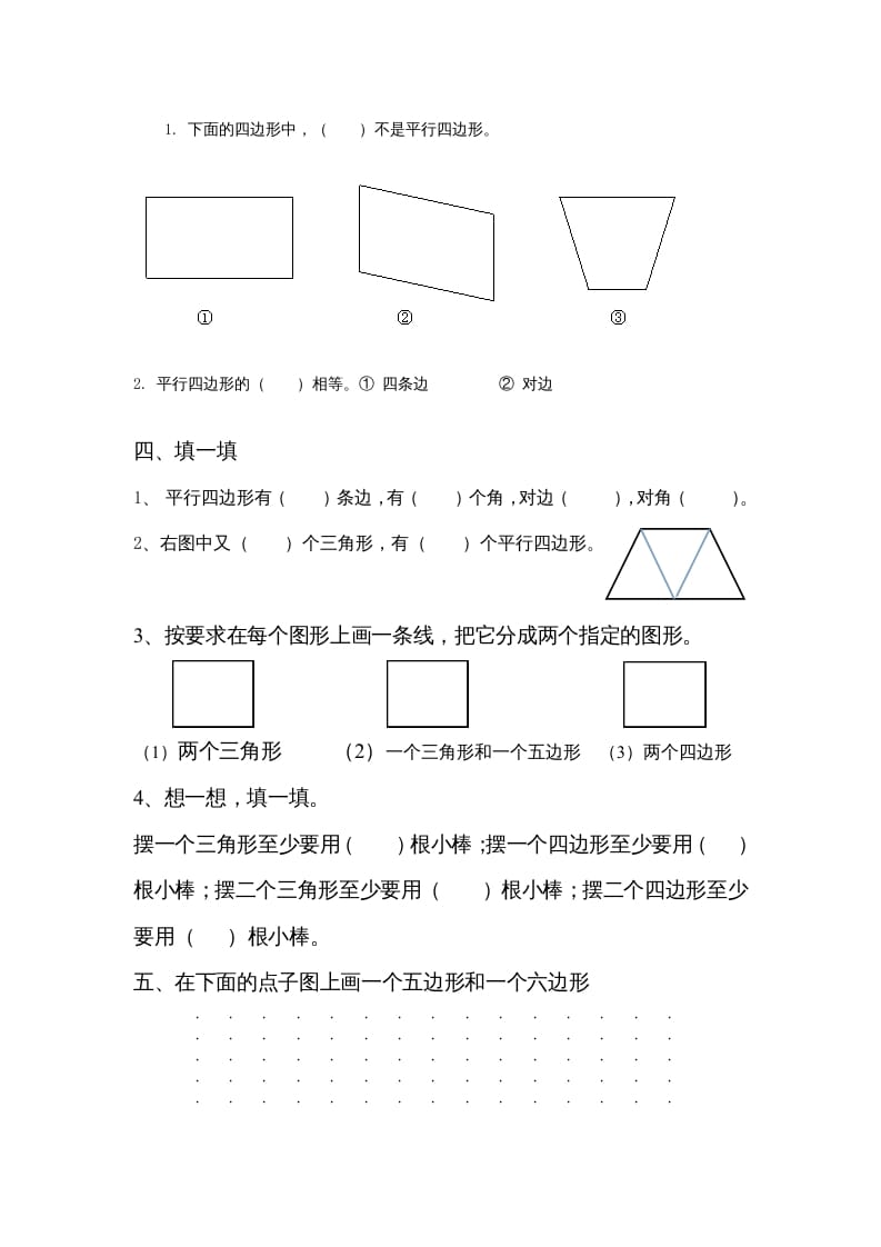 图片[2]-二年级数学上册第2单元测试卷1（苏教版）-学习资料站