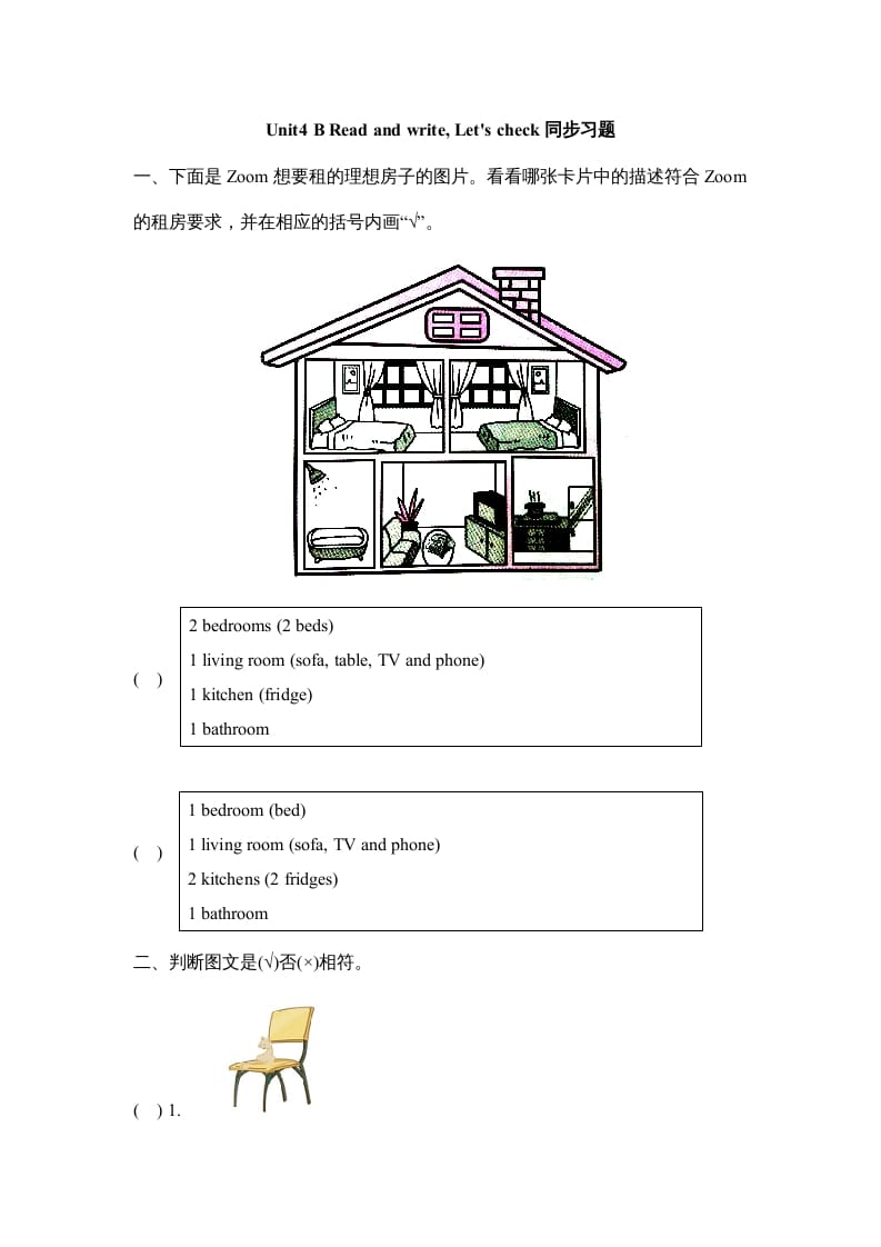四年级英语上册Unit4_B_Read_and_write同步习题（人教版一起点）-学习资料站