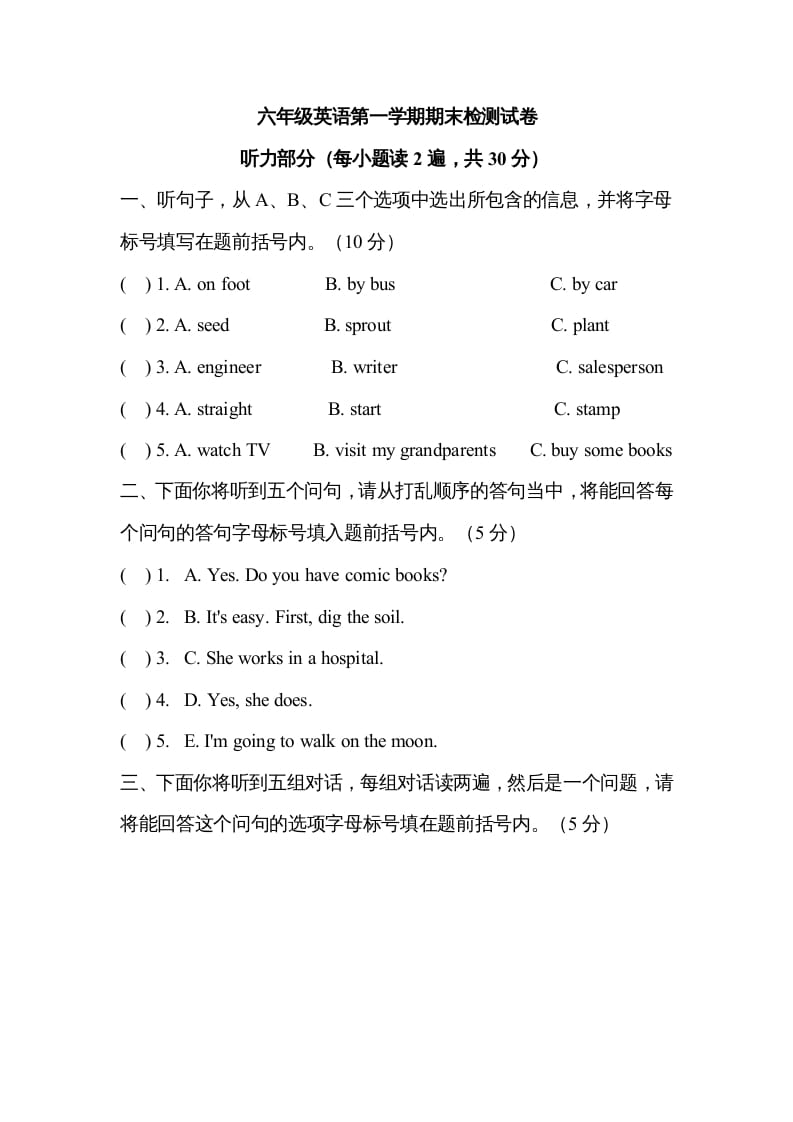 六年级英语上册期中测试卷6（人教版PEP）-学习资料站