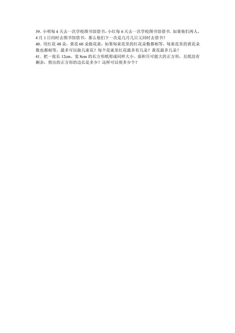 图片[3]-五年级数学下册苏教版下学期期中测试卷15-学习资料站