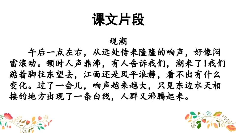 图片[2]-四年级语文上册积累背诵专项复习-学习资料站