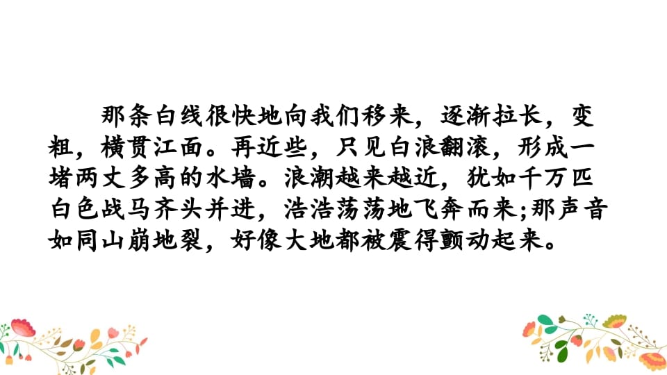 图片[3]-四年级语文上册积累背诵专项复习-学习资料站
