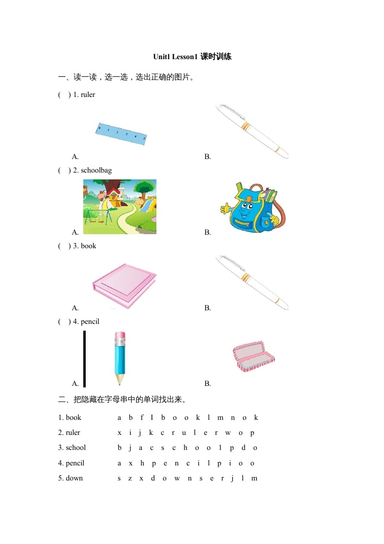 一年级英语上册Unit1_Lesson1课时训练（人教一起点）-学习资料站