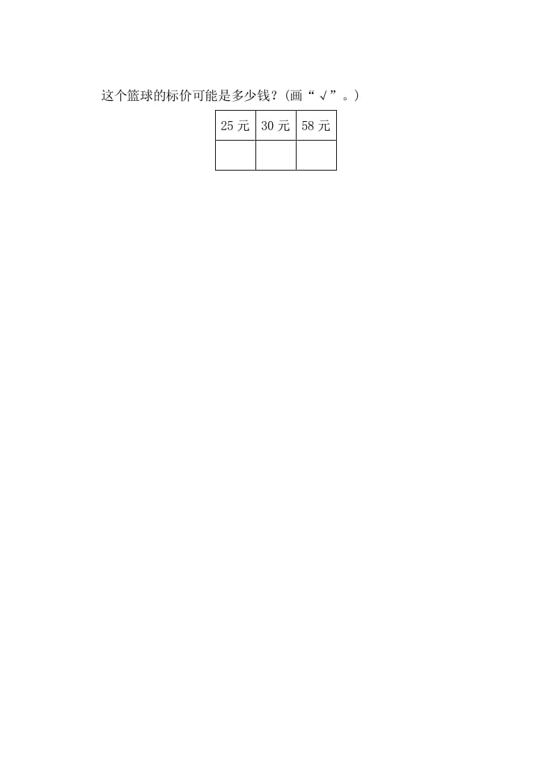 图片[2]-一年级数学下册4.2.3多得多、多一些、少得多、少一些-学习资料站