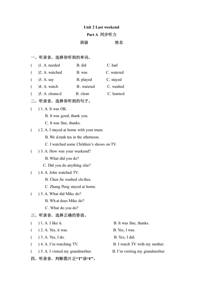 六年级英语下册同步听力训练-Unit2LastweekendPartA人教PEP版-学习资料站