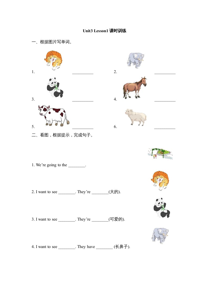 五年级英语上册Unit3_Lesson1课时训练（人教版一起点）-学习资料站