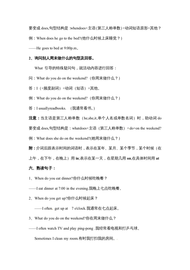 图片[3]-五年级数学下册英语素材-期末复习Unit1_人教PEP-学习资料站