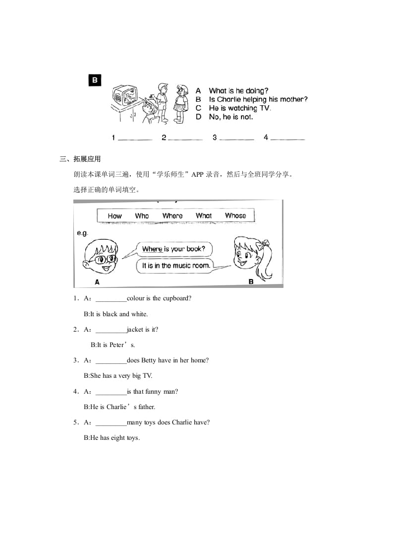 图片[2]-二年级英语上册Unit3MyFriendsLesson4习题（人教版一起点）-学习资料站