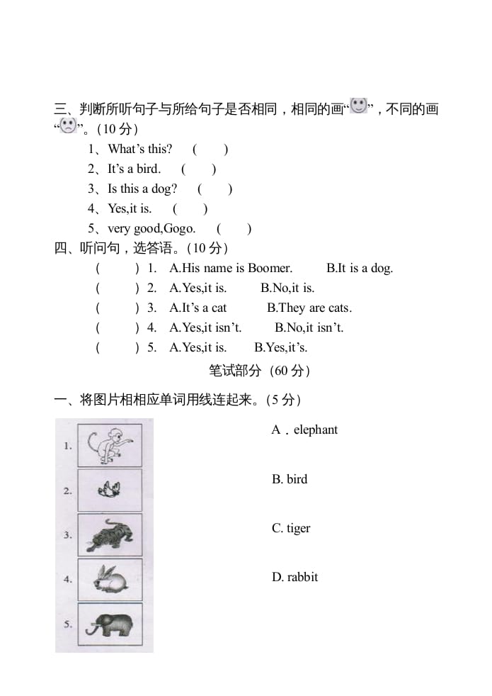 图片[2]-三年级英语上册Unit3单元测试卷及答案（人教PEP）-学习资料站