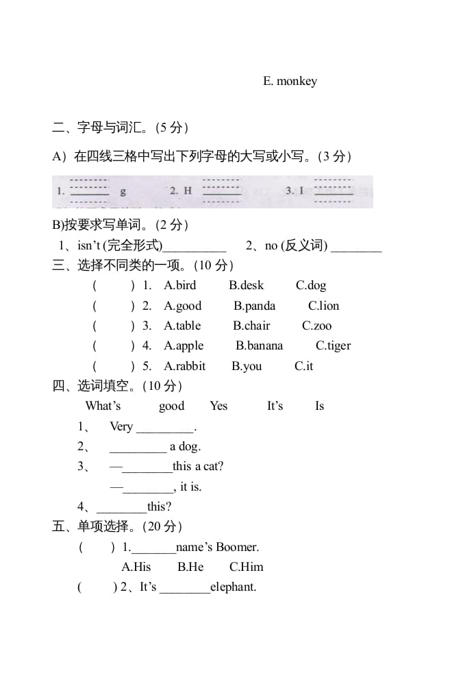 图片[3]-三年级英语上册Unit3单元测试卷及答案（人教PEP）-学习资料站