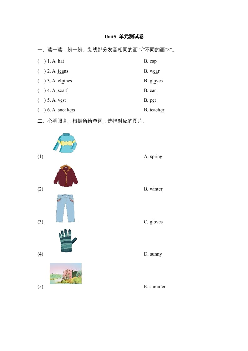 三年级英语上册Unit5_单元测试卷（人教版一起点）-学习资料站