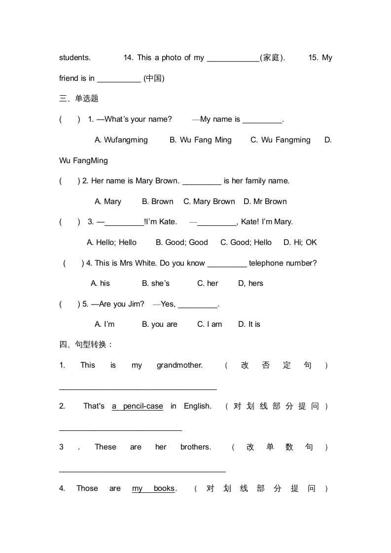 图片[2]-二年级英语上册期末质量检测卷(11)（人教版一起点）-学习资料站