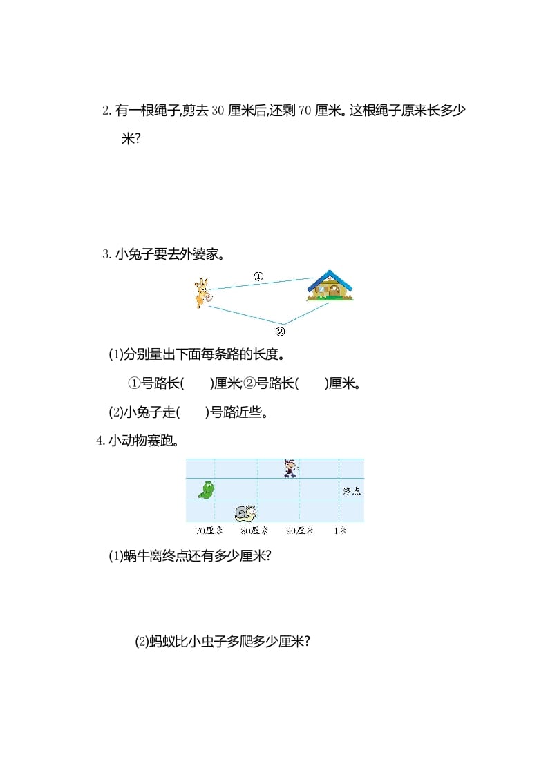 图片[3]-二年级数学上册第一单元测试卷（人教版）-学习资料站