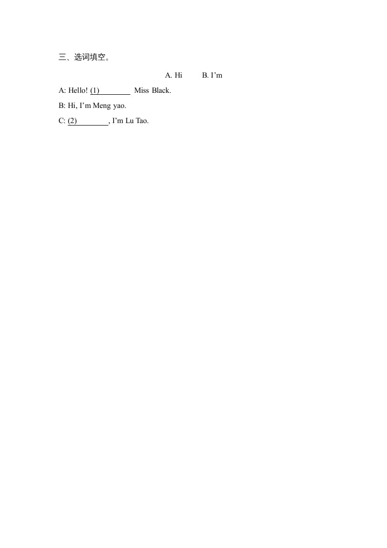 图片[2]-三年级英语上册Unit1_A_Let’s_learn同步习题(3)（人教版一起点）-学习资料站