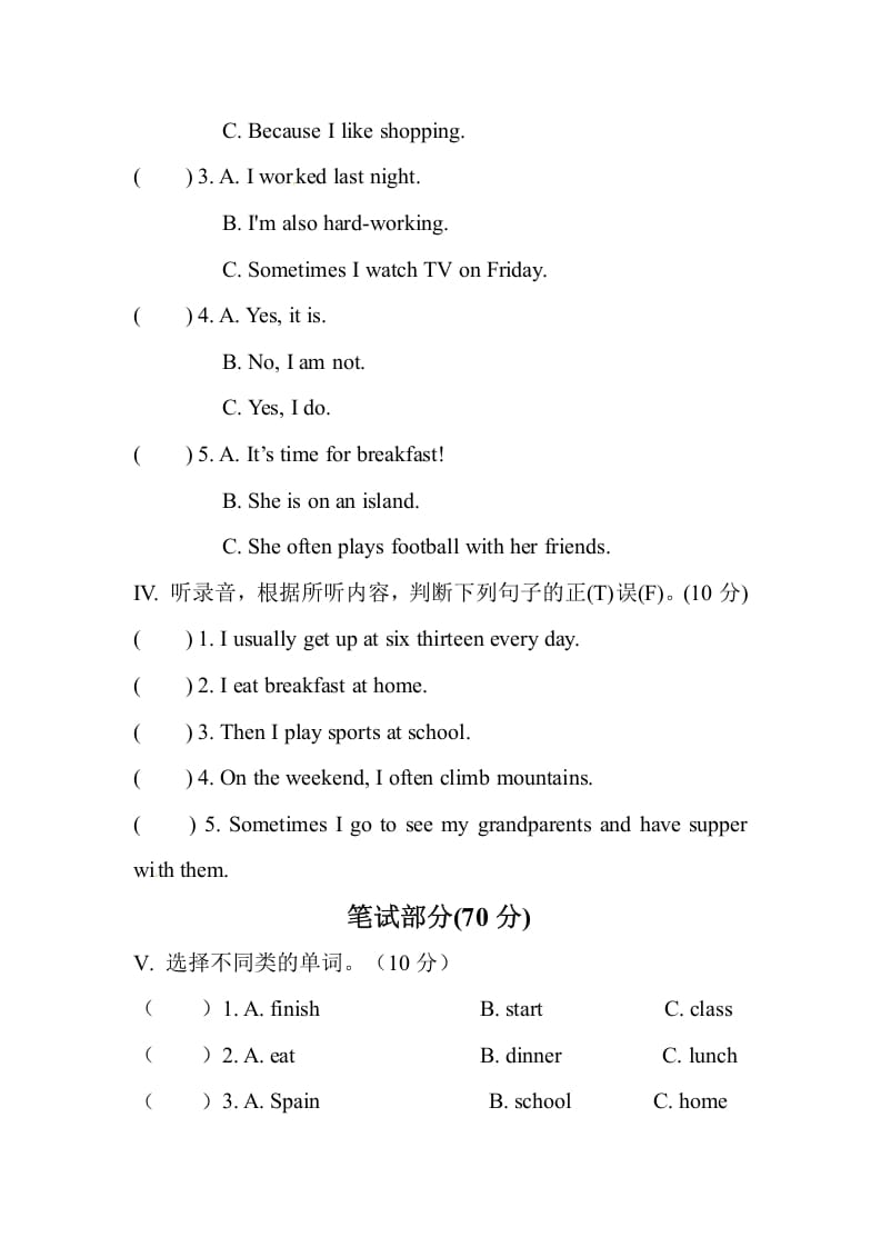 图片[2]-五年级数学下册英语单元测试卷-Unit1Myday人教PEP（2014秋）-学习资料站
