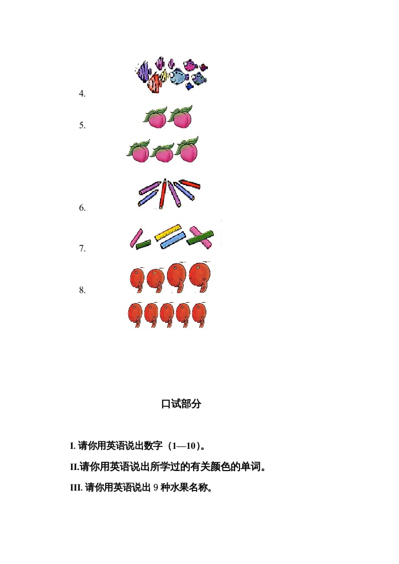 图片[3]-一年级英语上册第八单元测试题（人教一起点）-学习资料站