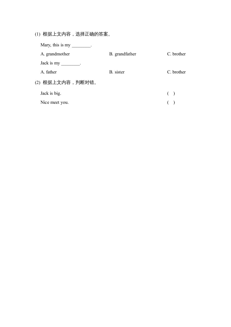 图片[3]-二年级英语上册Unit1_单元达标卷（人教版一起点）-学习资料站