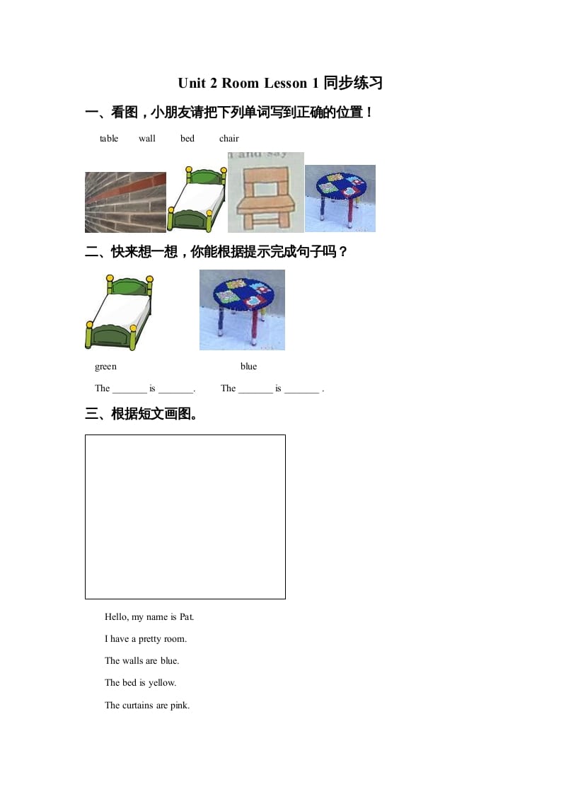 一年级英语上册Unit2RoomLesson1同步练习1（人教一起点）-学习资料站