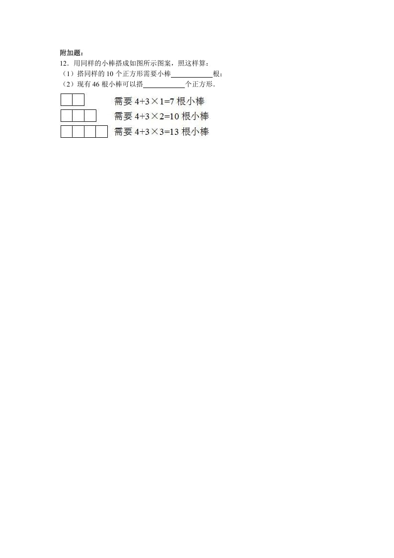 图片[2]-三年级数学上册期末测试卷6（苏教版）-学习资料站