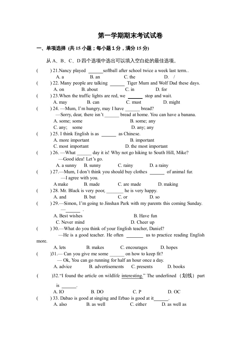 二年级英语上册第一学期期末考试试卷及答案（一）（人教版一起点）-学习资料站