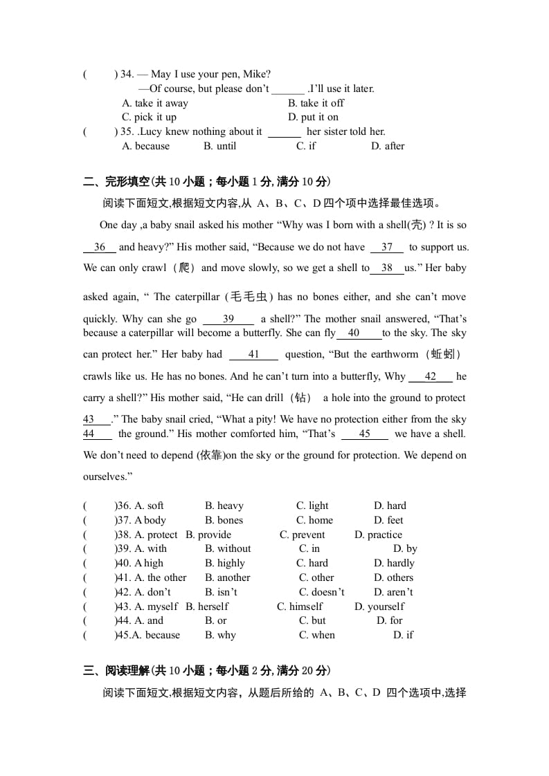 图片[2]-二年级英语上册第一学期期末考试试卷及答案（一）（人教版一起点）-学习资料站