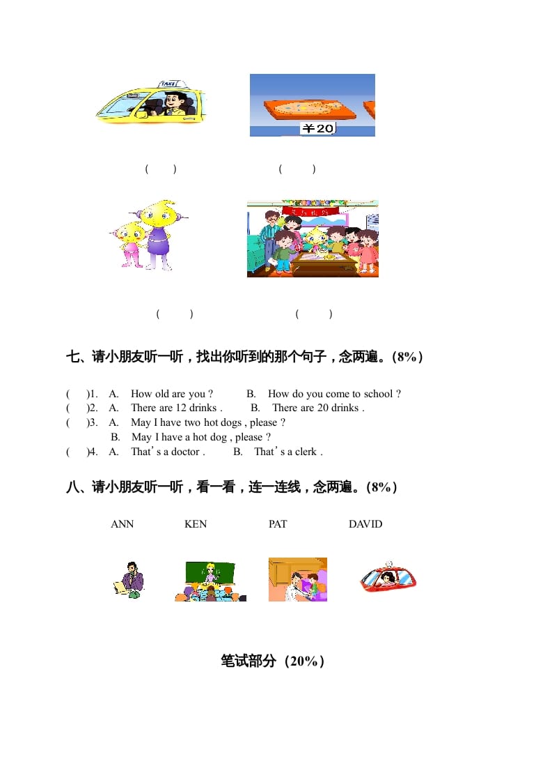 图片[3]-二年级英语上册期末质量检测卷(1)（人教版一起点）-学习资料站