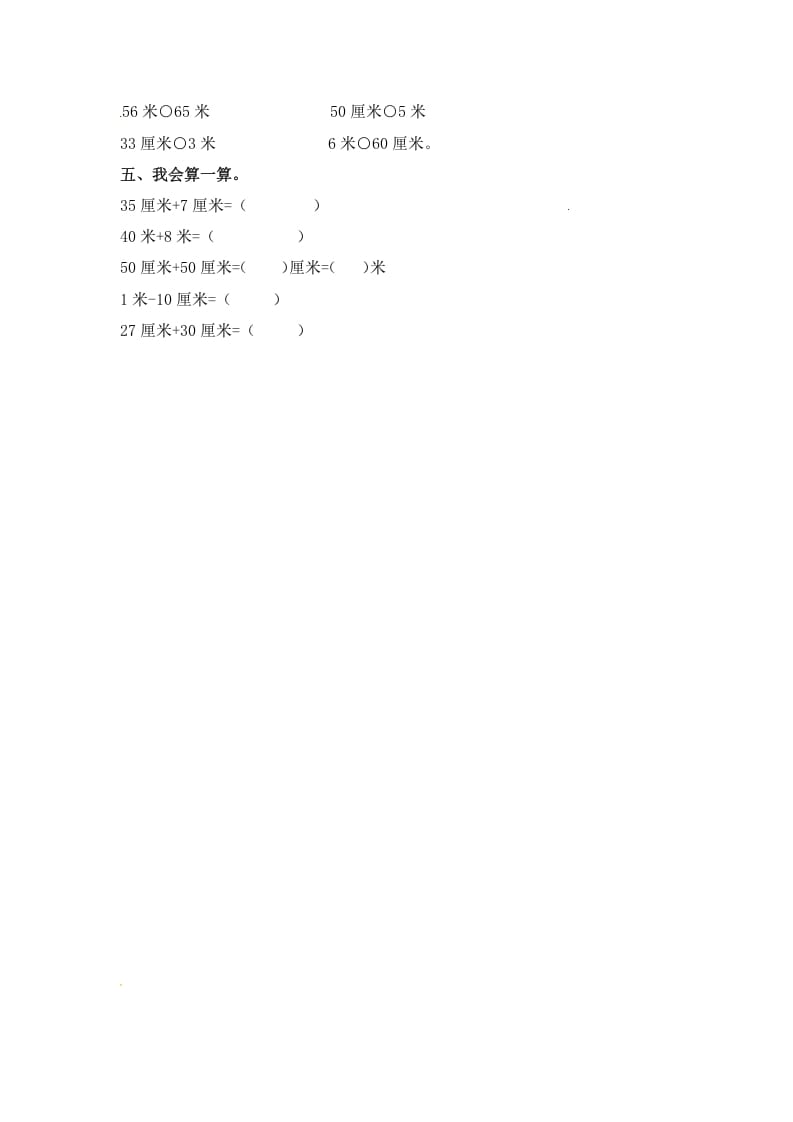 图片[2]-二年级数学上册5.3认识米（2）-（苏教版）-学习资料站