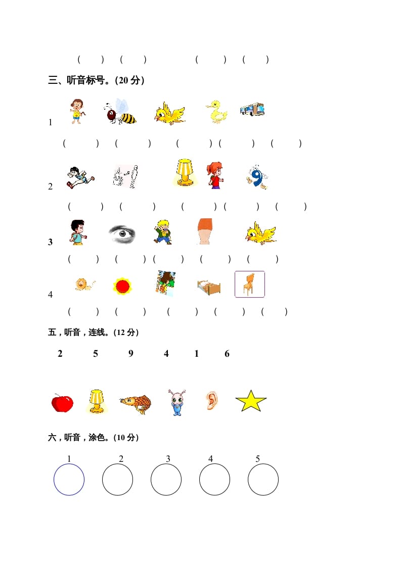 图片[2]-二年级英语上册期中试题(5)（人教版一起点）-学习资料站