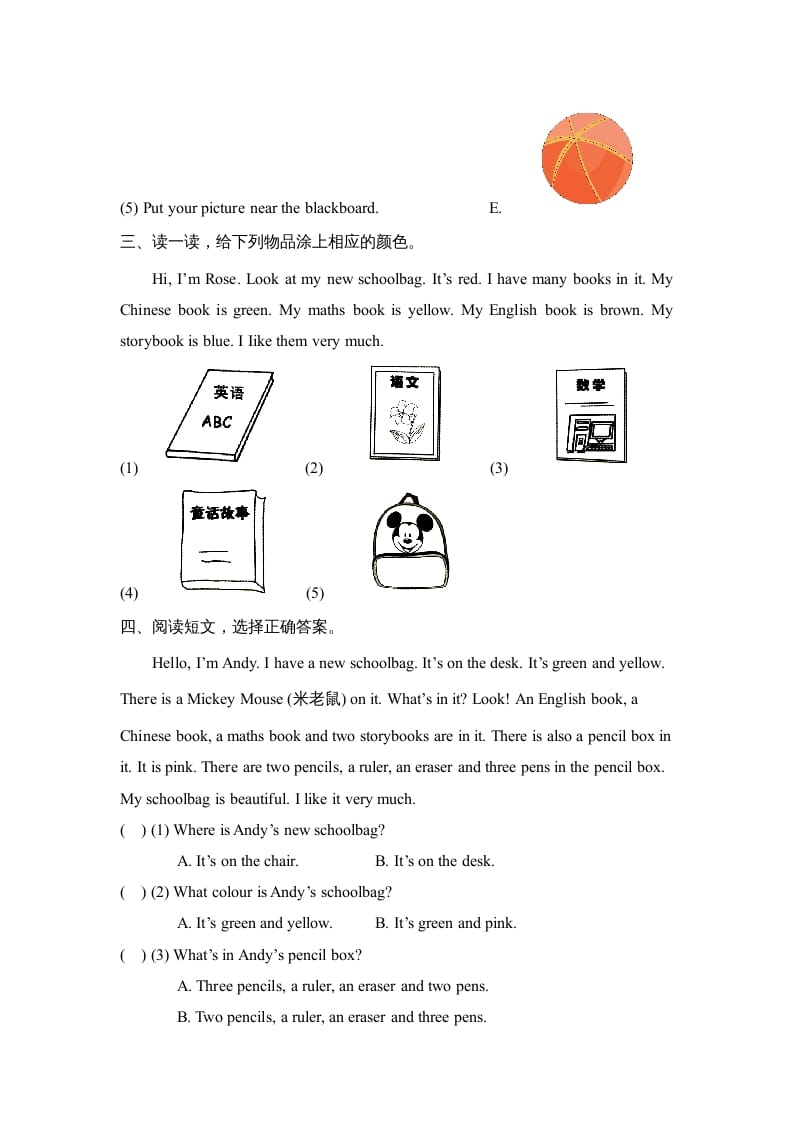 图片[2]-四年级英语上册Unit2_A_阶段训练（人教版一起点）-学习资料站