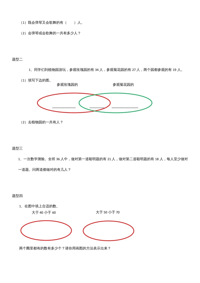 图片[2]-三年级数学上册第九单元广角测试题（人教版）-学习资料站