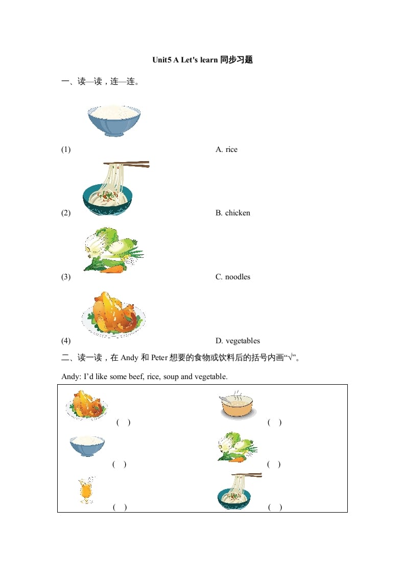 四年级英语上册Unit5_A_Let’s_learn同步习题（人教版一起点）-学习资料站