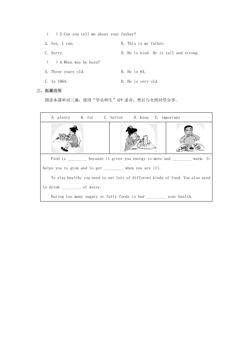 图片[2]-一年级英语上册School习题6（人教一起点）-学习资料站