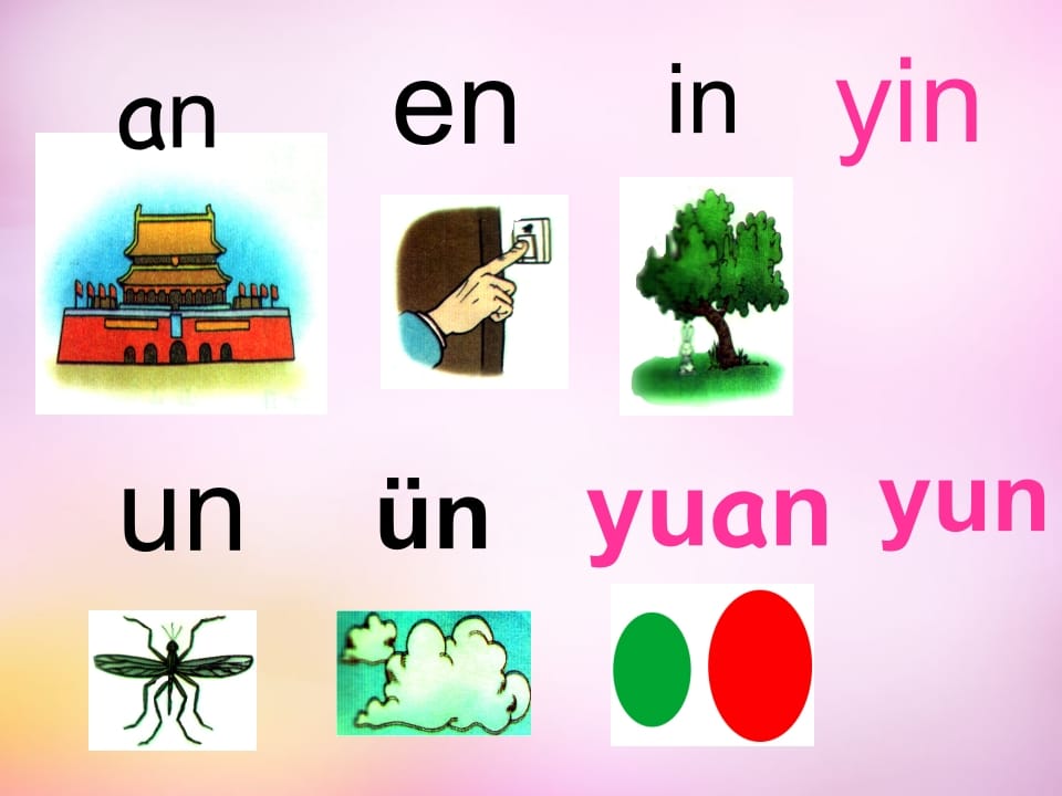 图片[2]-一年级语文上册13.angengingong课件7（部编版）-学习资料站