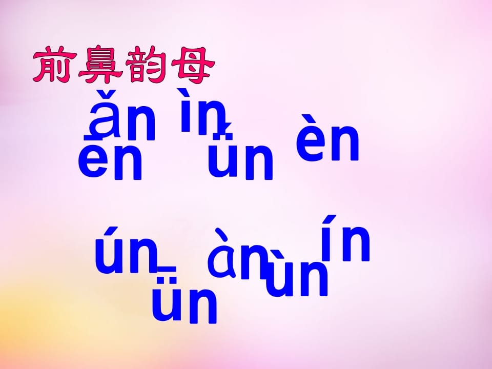 图片[3]-一年级语文上册13.angengingong课件7（部编版）-学习资料站