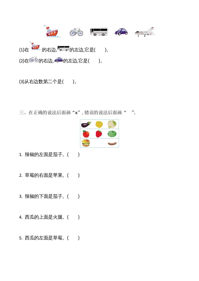 图片[2]-一年级数学上册第4单元测试卷（苏教版）-学习资料站