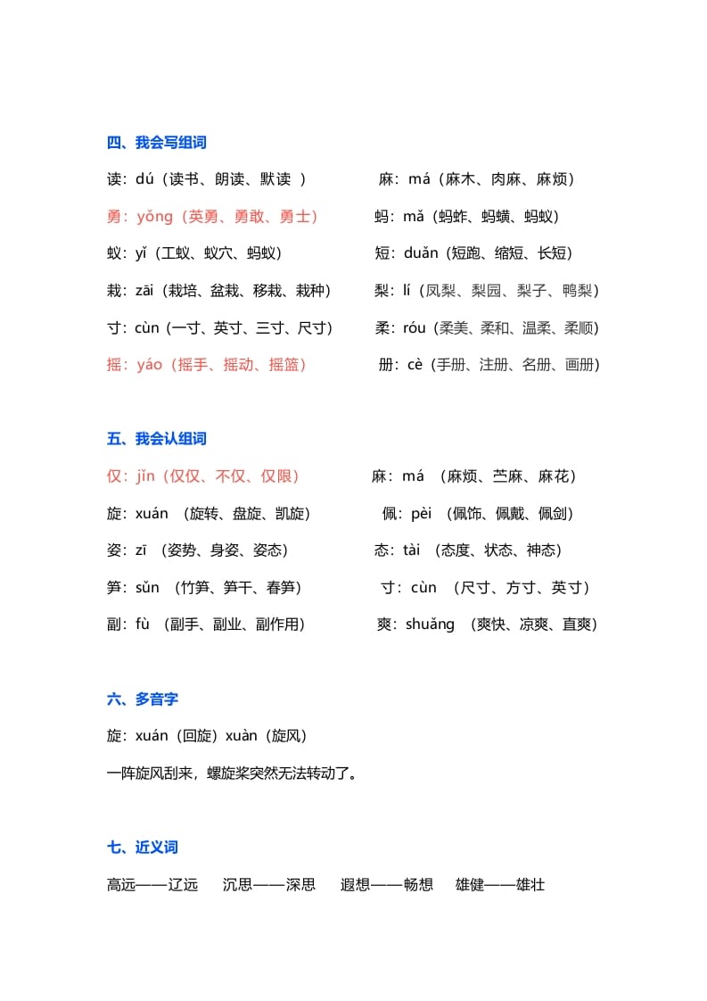 图片[2]-三年级语文上册22课文第22课《读不完的大书》（部编版）-学习资料站