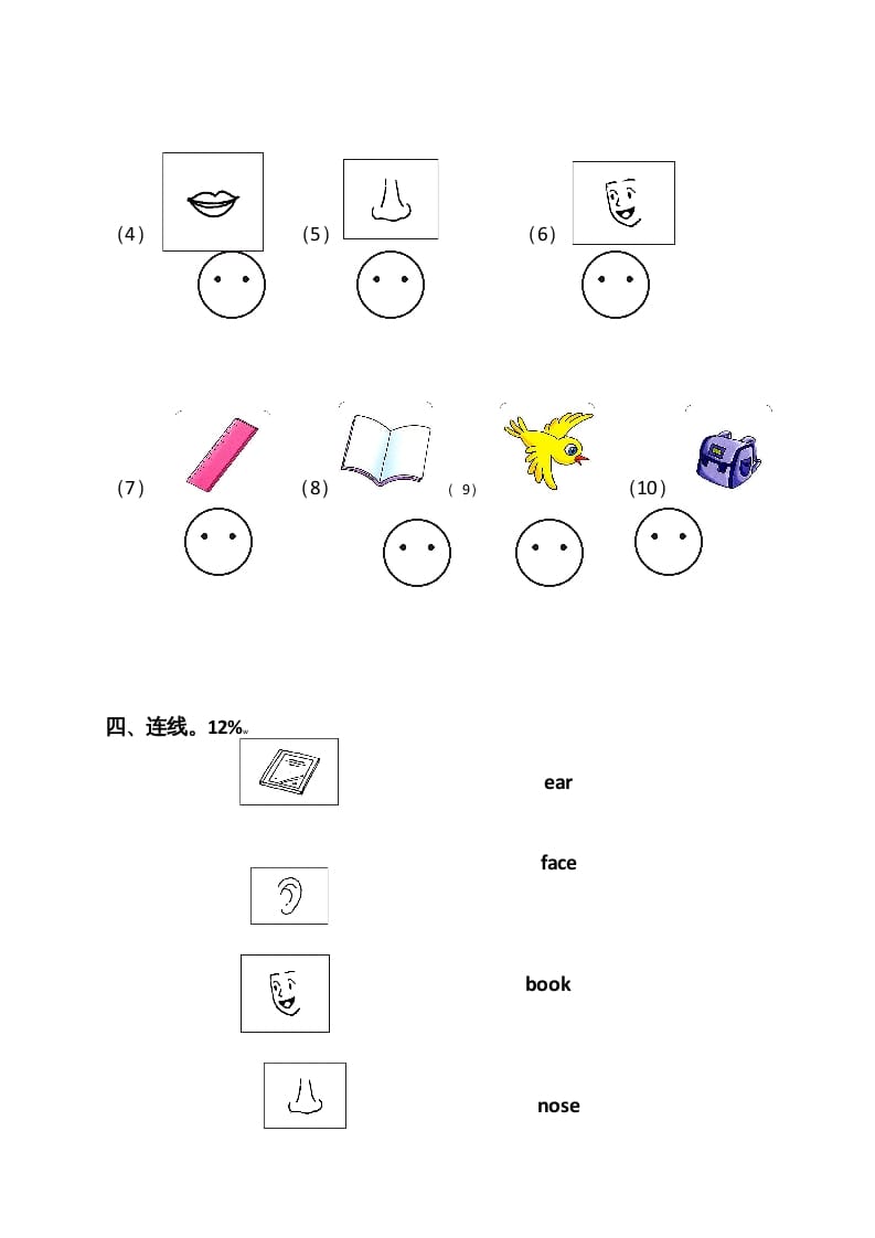 图片[2]-一年级英语上册期中教学质量检测卷（人教一起点）-学习资料站